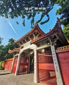 西禅寺30