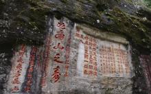 天游峰19