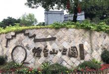 烟台山公园17