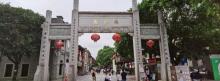 南后街10