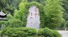 白水洋风景区3