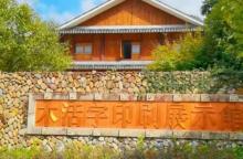 中国木活字印刷文化村1