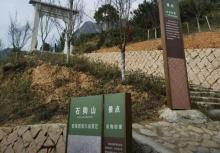 石狗山2