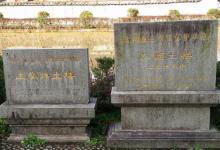 上交土楼2