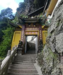 南雁荡山东西洞景区1