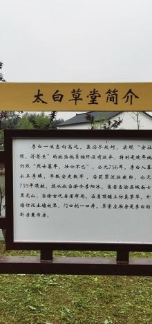 李白文化园4