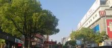 芜湖市中山路步行街12