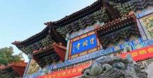 资国寺5