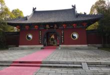 正一观1