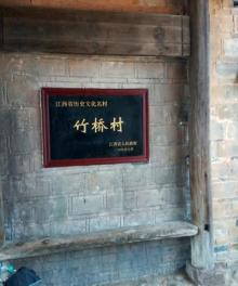 竹桥古村11