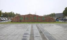 胜地生态公园5