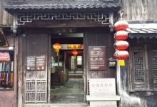 种福堂3
