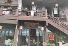 访卢阁7