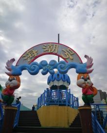大脚板乐园4