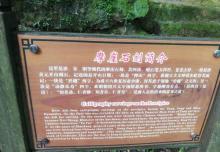 摩崖石刻3
