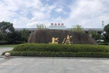 上虞北站站前广场2