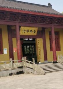 石佛寺2