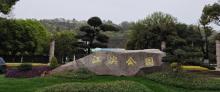 江滨公园4