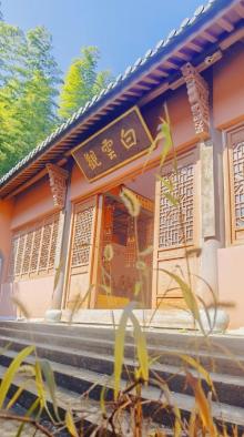 白云观7