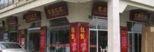 新昌中国茶市4