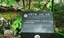 葫芦池1