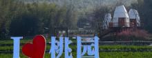 长塘桃花源2