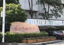 越剧艺术中心3