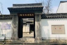 吕府2
