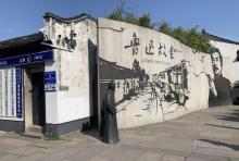 鲁迅文化广场2