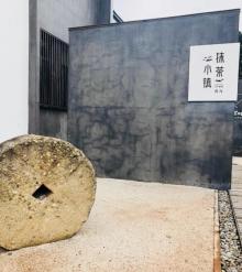 抹茶小镇5