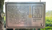 宋六陵3