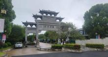梅渚村1