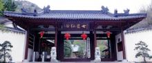 七盘仙谷1