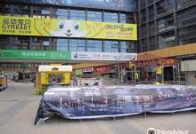 义乌金福源精品商业街3