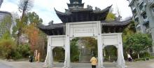 景宁入城口公园2