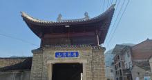 仙人村3