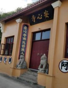 安心寺6