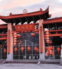 多宝讲寺4