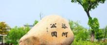 洛河公园5