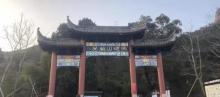 马头山胜景5