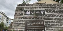 巾山公园3