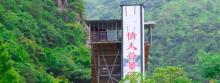 潘家小镇情人谷9