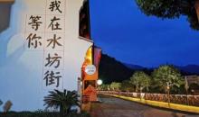 潘家小镇情人谷20