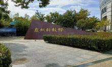 盐城科技馆1