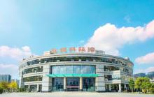 盐城科技馆10