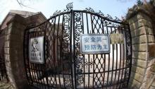 西佘山园13