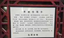 世德堂3