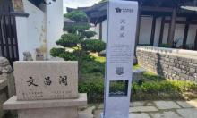 文昌阁2