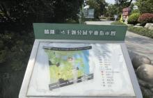 油车港反诈主题公园5