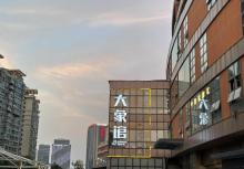 大象篮球俱乐部2